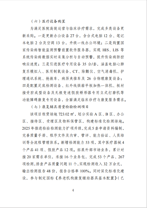 企业微信截图_17797606851533.png